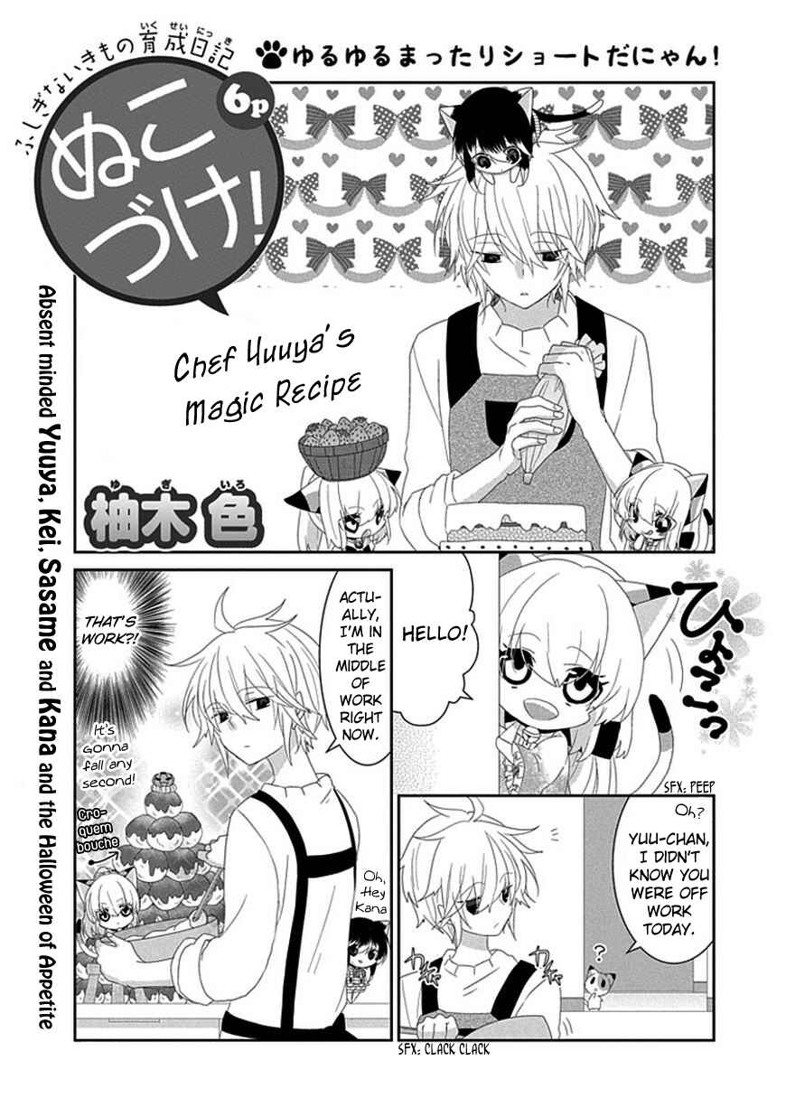 Page 2 Chapter 86 Nukozuke!