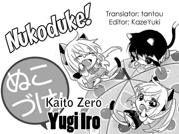 Page 1 Chapter 72 Nukozuke!