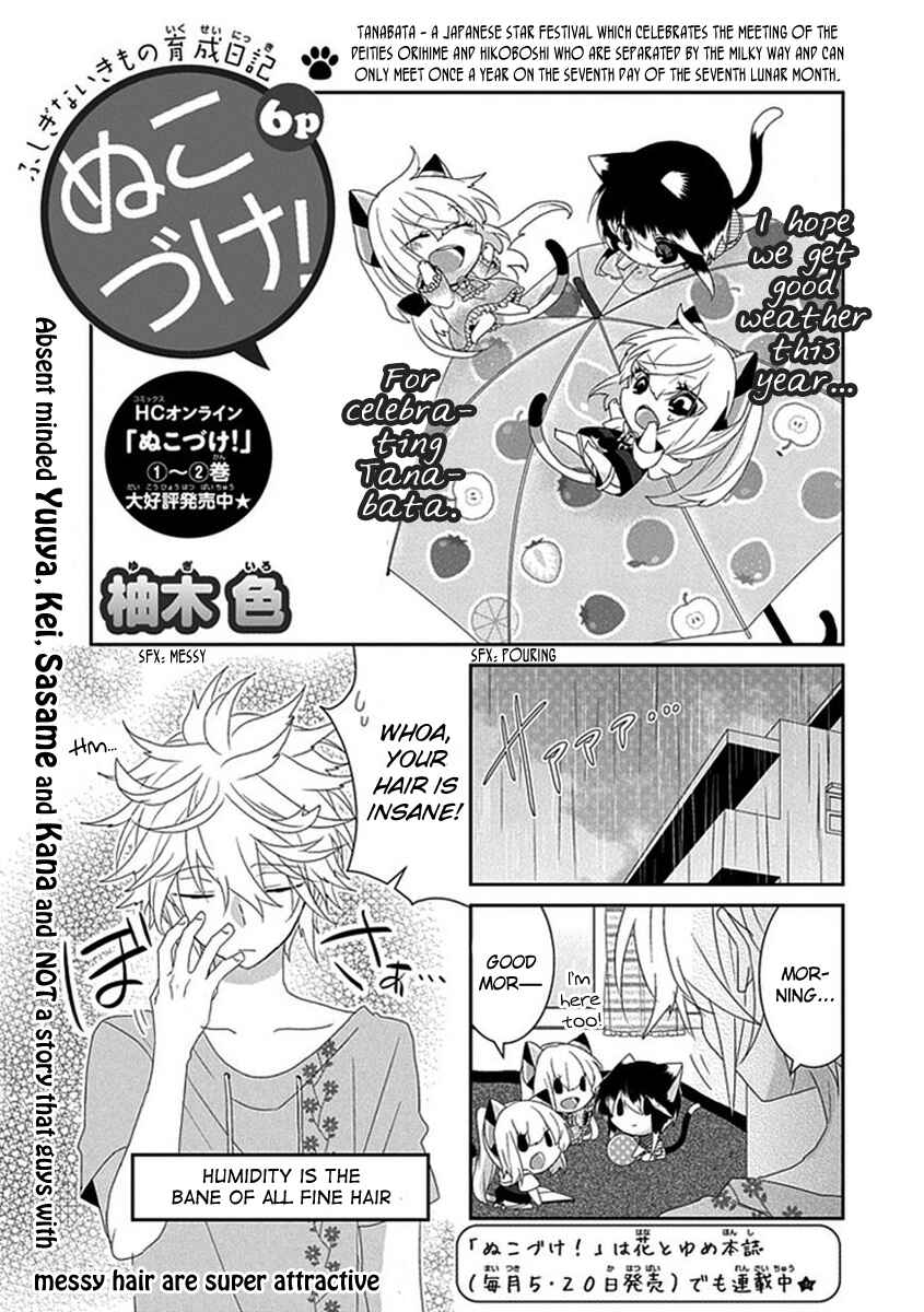 Page 2 Chapter 72 Nukozuke!
