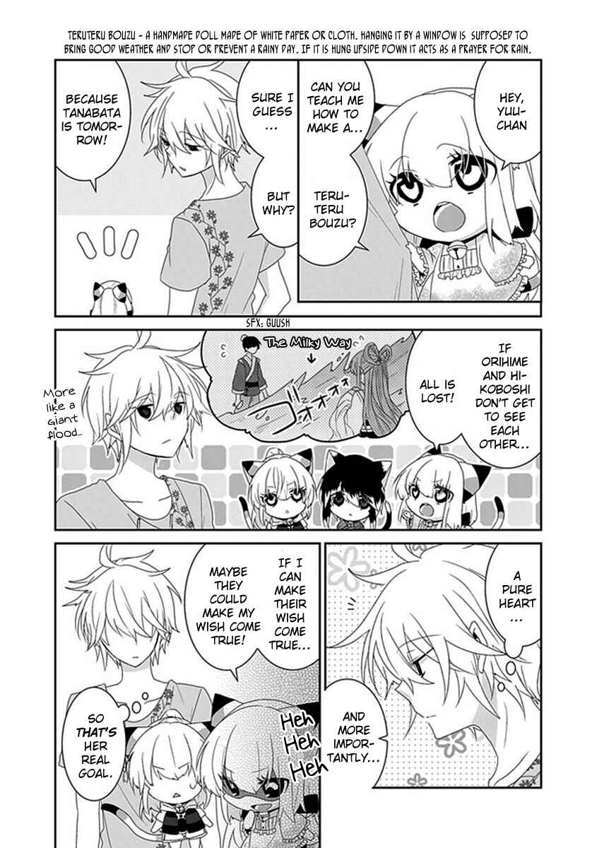 Page 3 Chapter 72 Nukozuke!