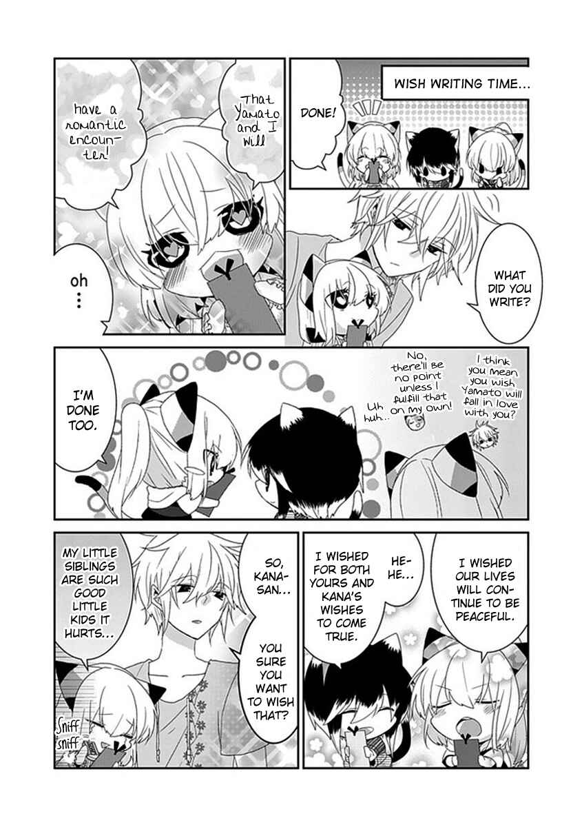 Page 6 Chapter 72 Nukozuke!