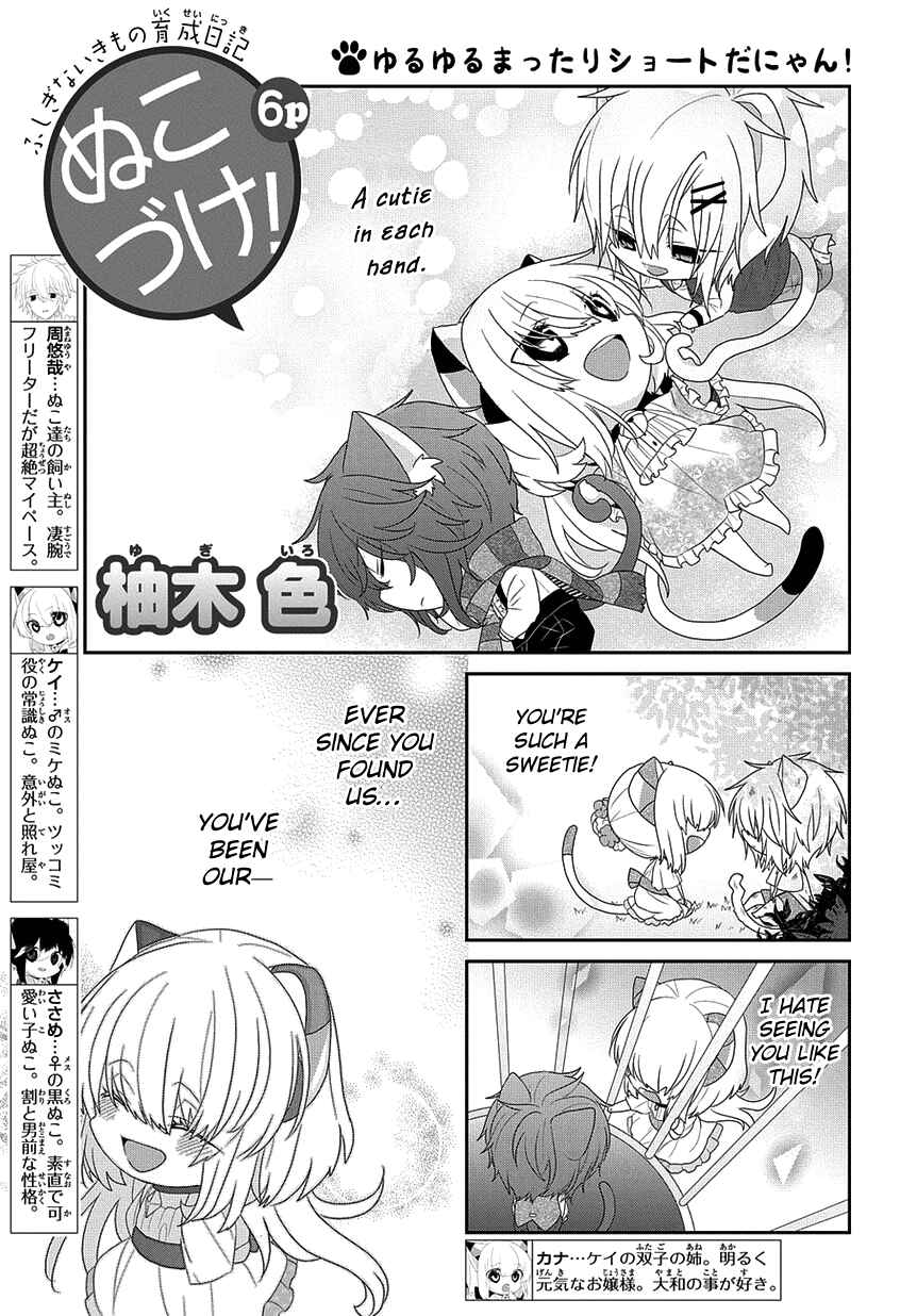 Page 2 Chapter 214 Nukozuke!