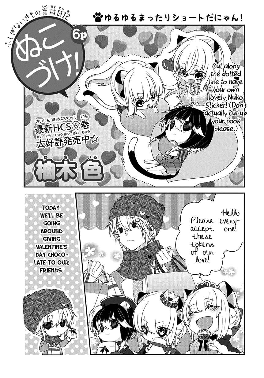 Page 2 Chapter 198 Nukozuke!