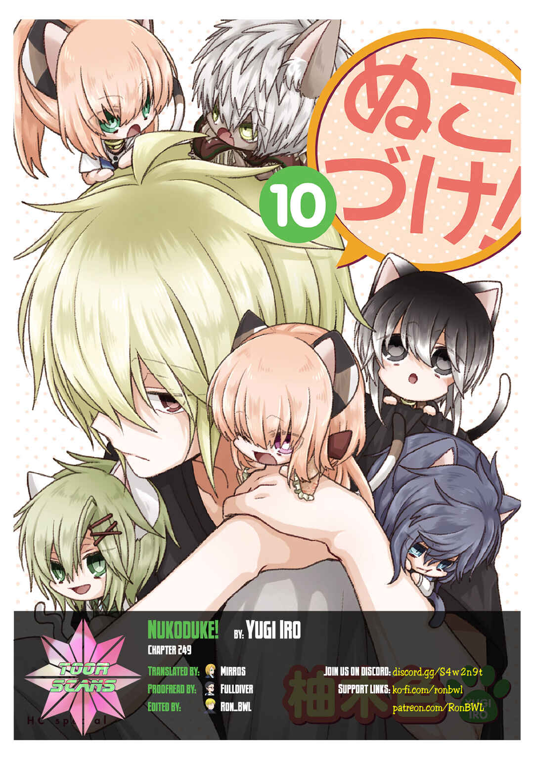 Page 1 Chapter 249 Nukozuke!
