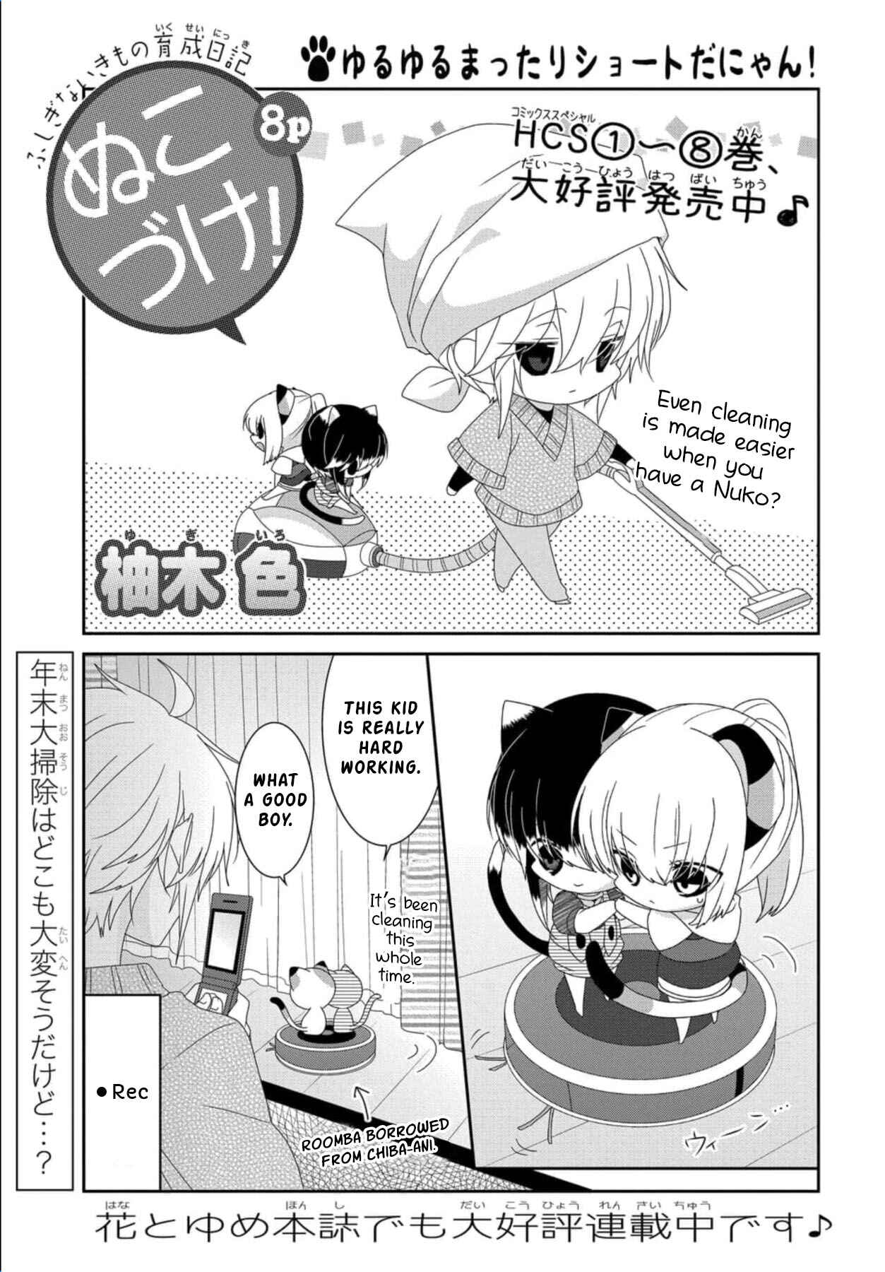 Page 2 Chapter 243 Nukozuke!