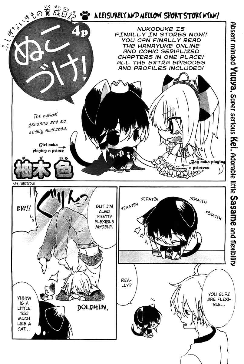 Page 2 Chapter 26 Nukozuke!
