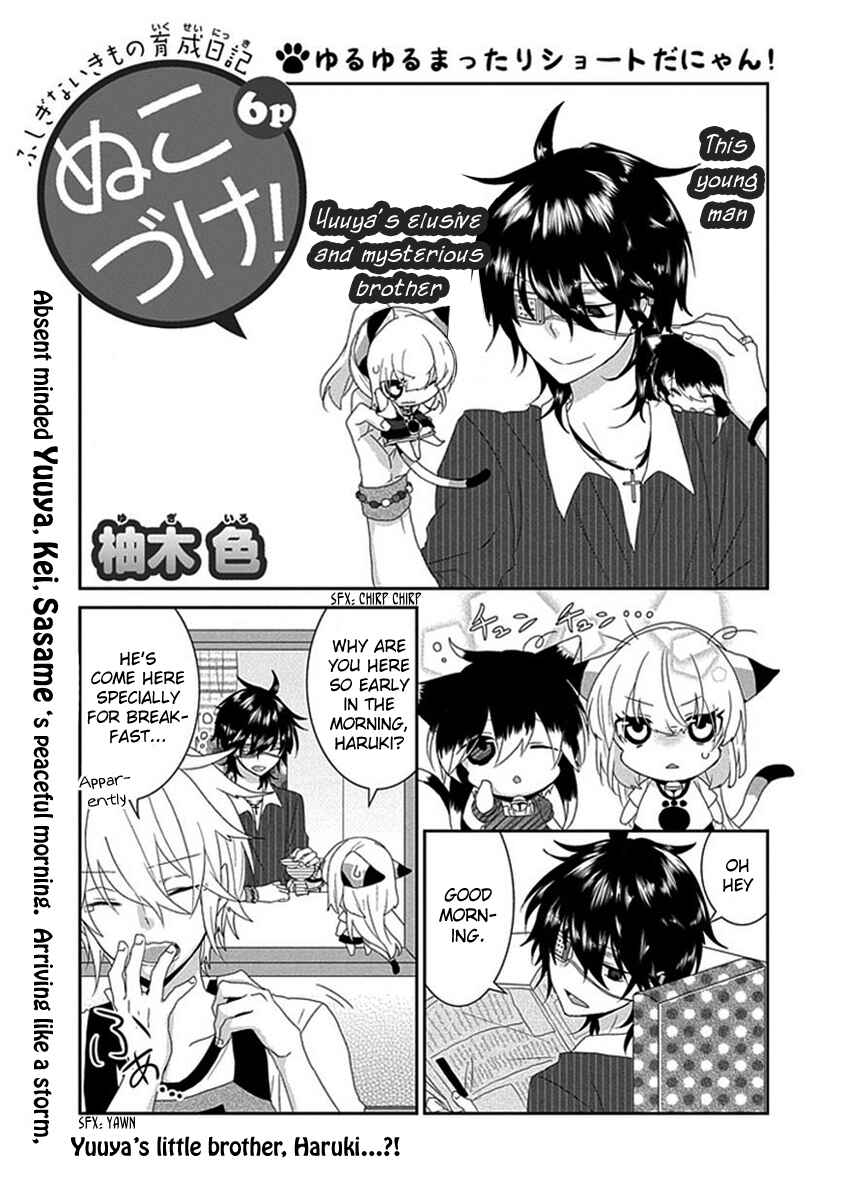 Page 2 Chapter 69 Nukozuke!