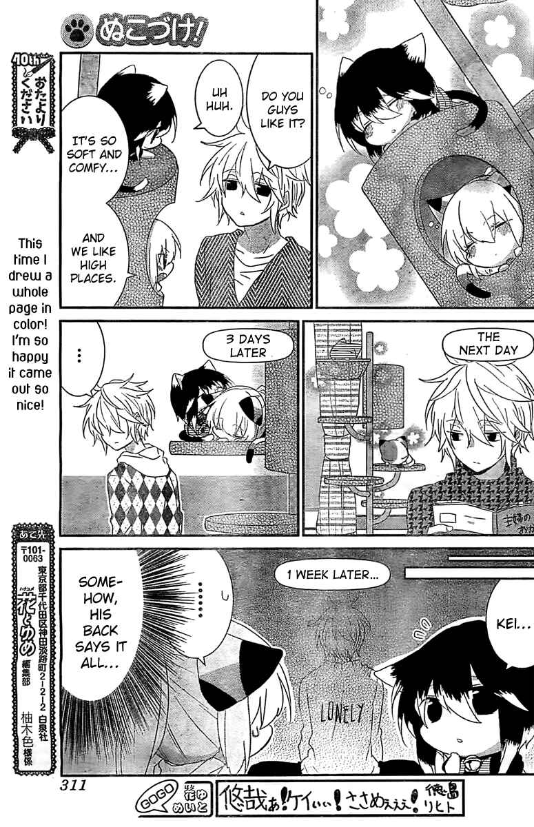 Page 4 Chapter 55 Nukozuke!