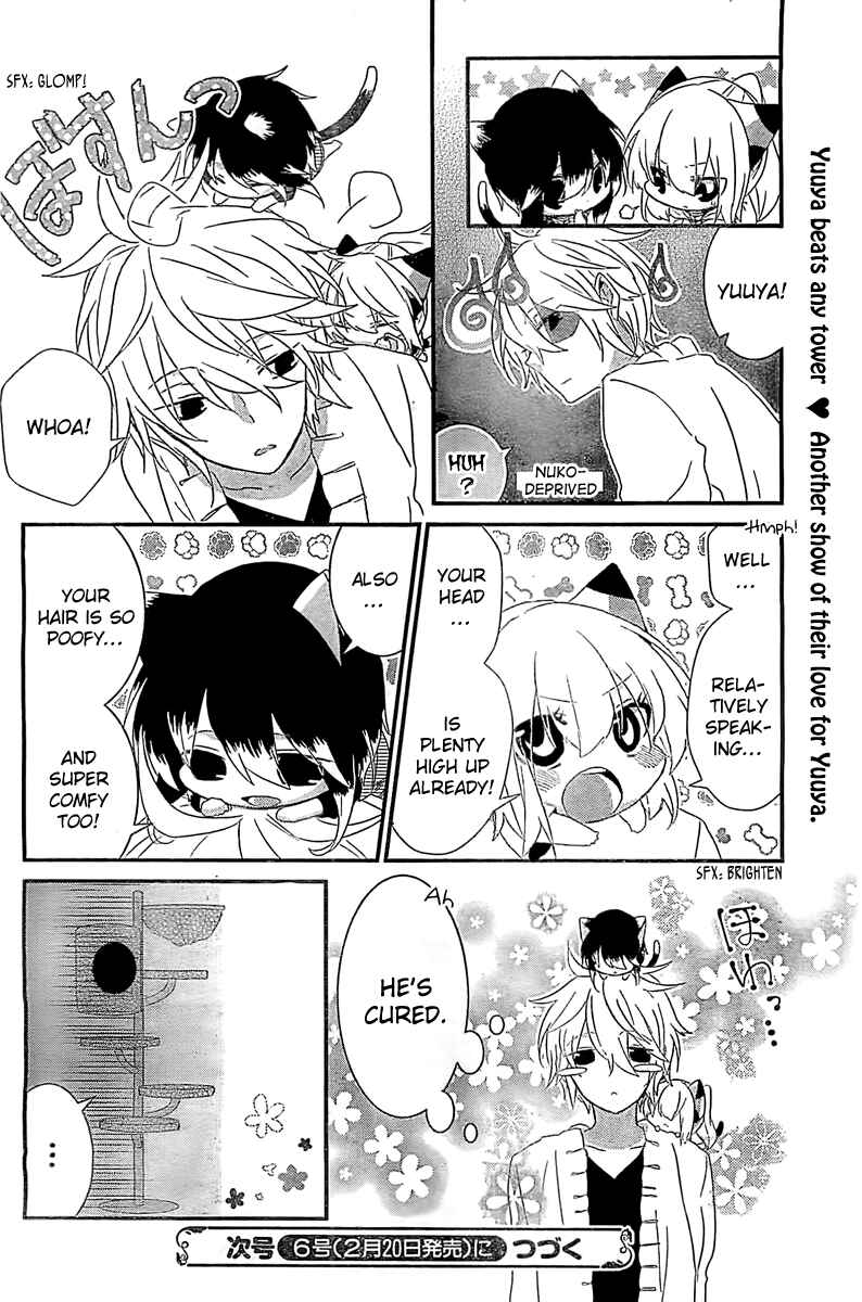 Page 5 Chapter 55 Nukozuke!