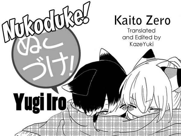Page 1 Chapter 15 Nukozuke!