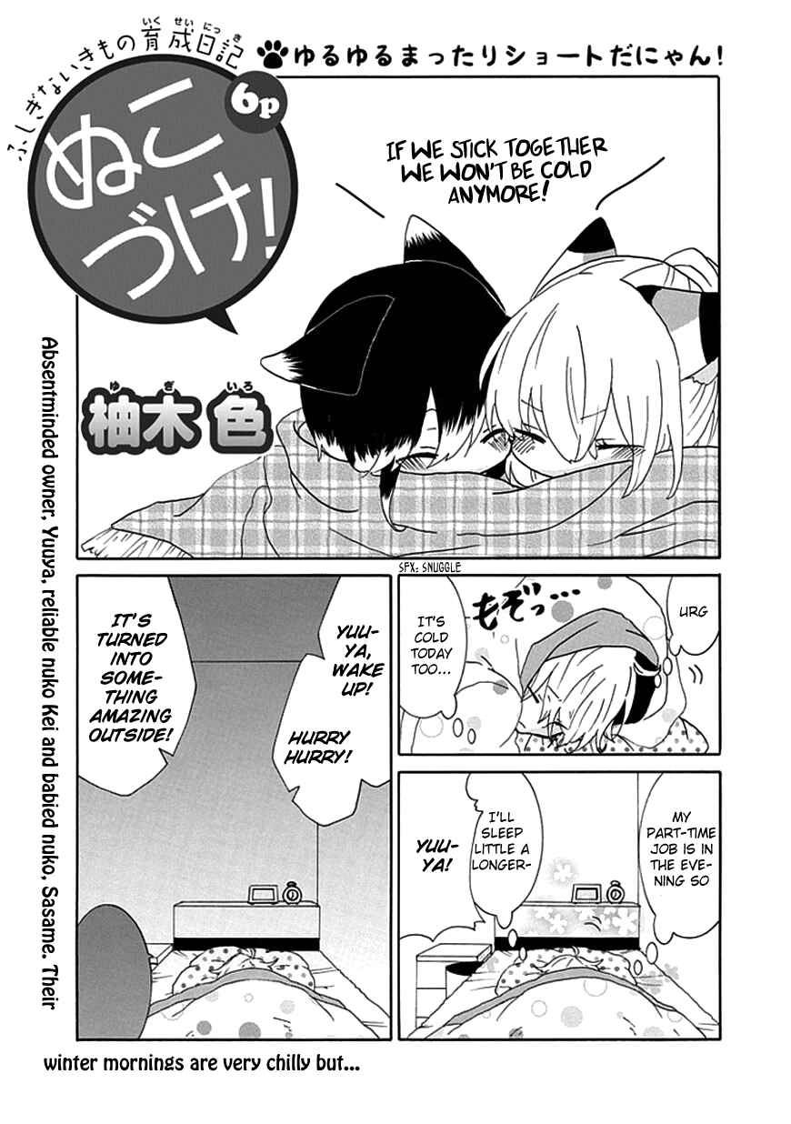 Page 2 Chapter 15 Nukozuke!