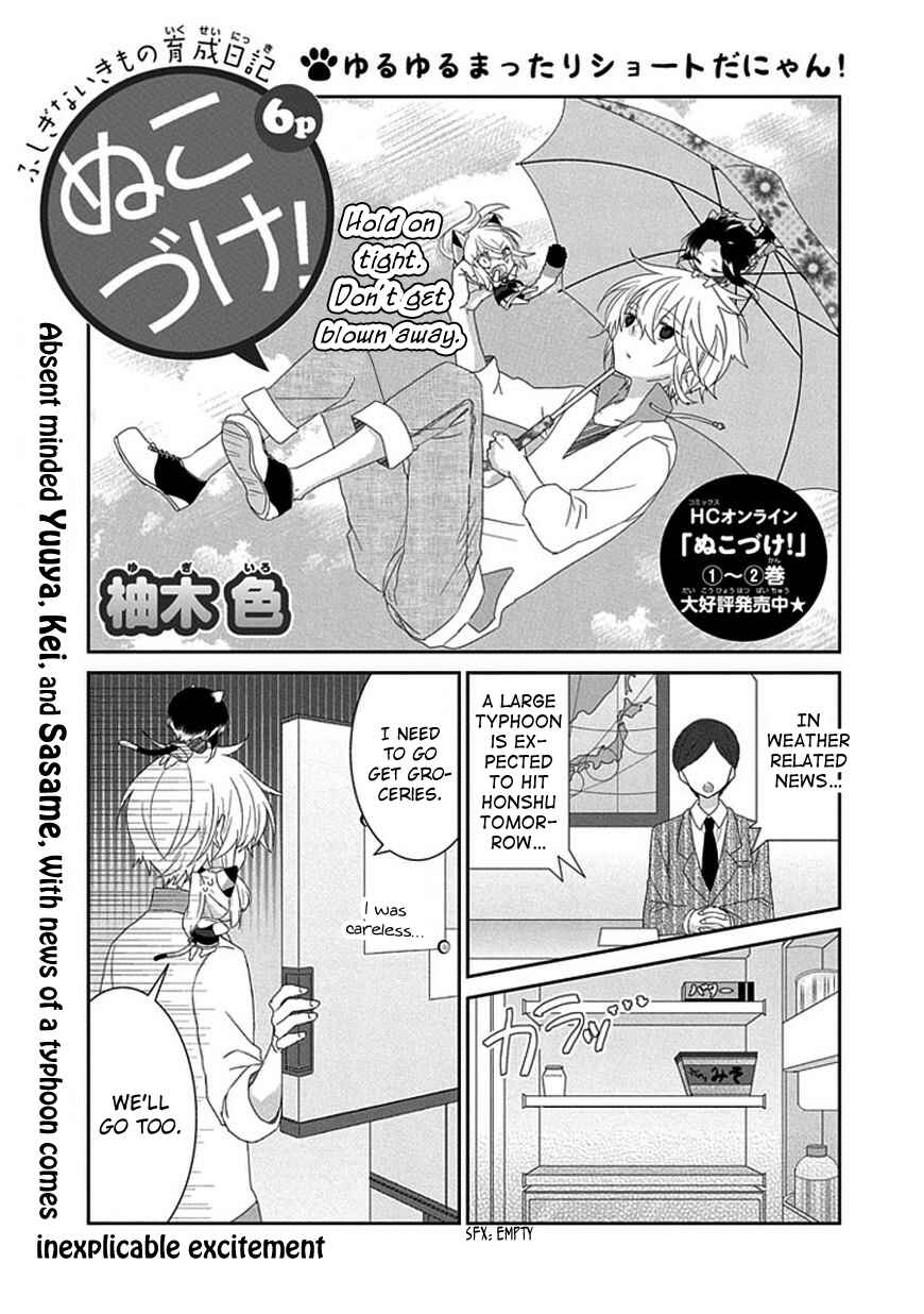 Page 2 Chapter 81 Nukozuke!
