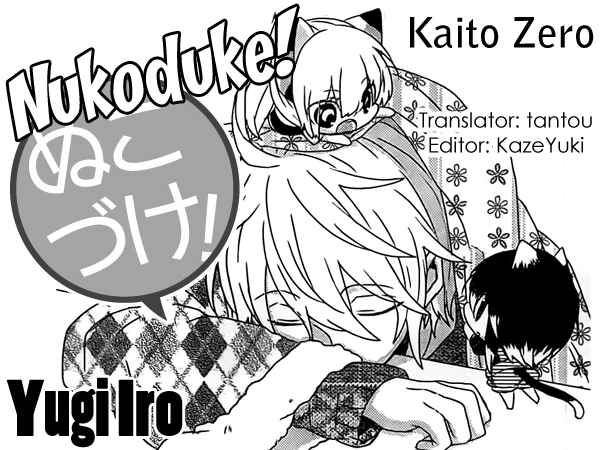 Page 1 Chapter 46 Nukozuke!