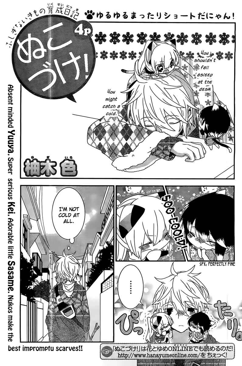 Page 2 Chapter 46 Nukozuke!