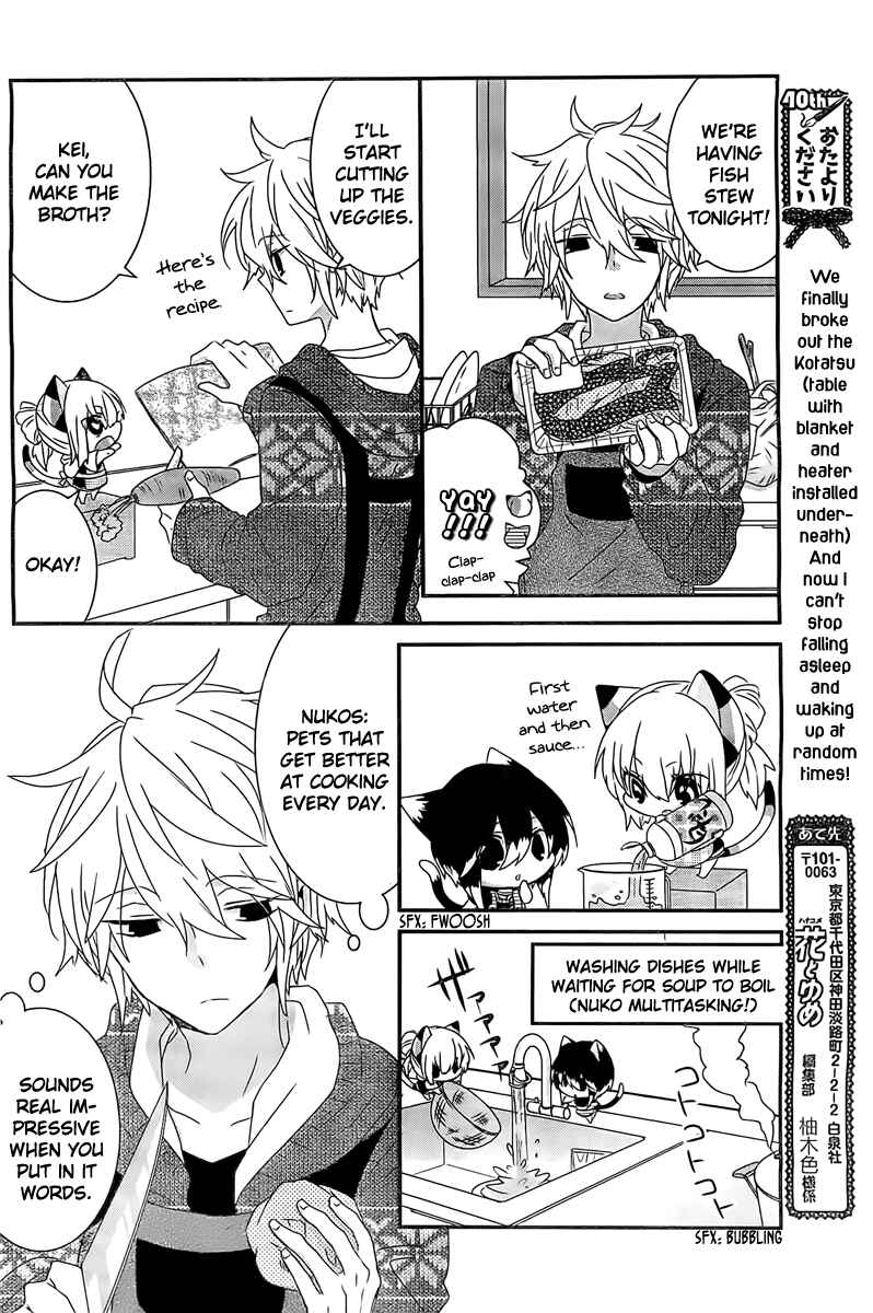 Page 3 Chapter 46 Nukozuke!