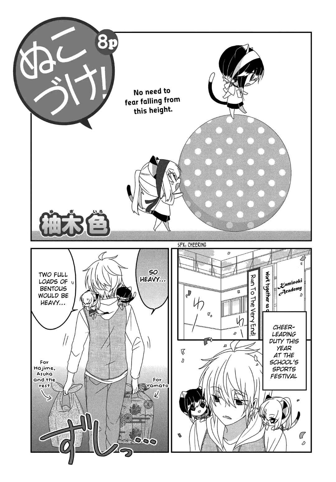 Page 2 Chapter 229 Nukozuke!