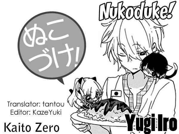 Page 1 Chapter 29 Nukozuke!