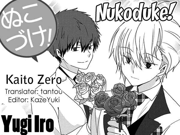 Page 1 Chapter 202 Nukozuke!