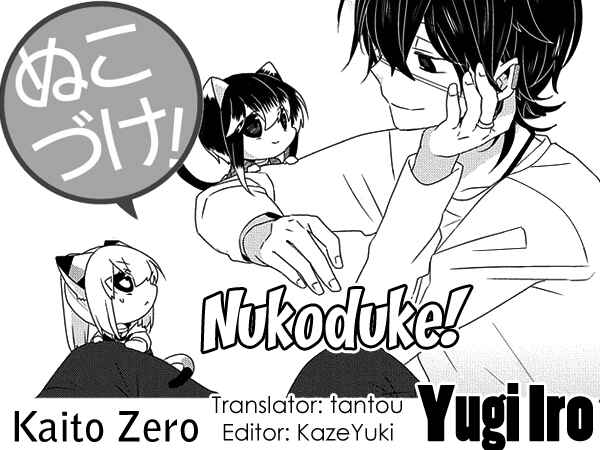 Page 1 Chapter 182 Nukozuke!