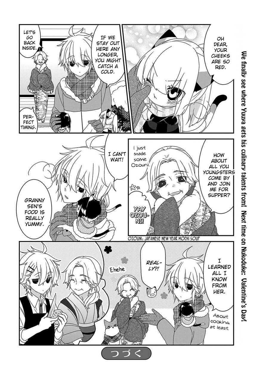 Page 7 Chapter 147 Nukozuke!
