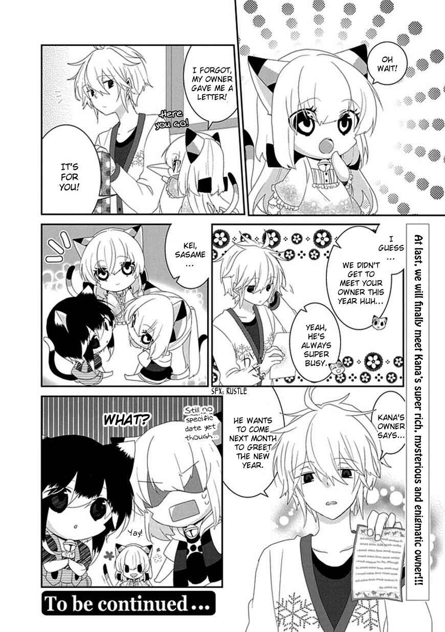 Page 7 Chapter 94 Nukozuke!