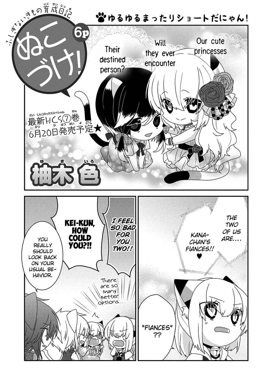 Page 2 Chapter 213 Nukozuke!