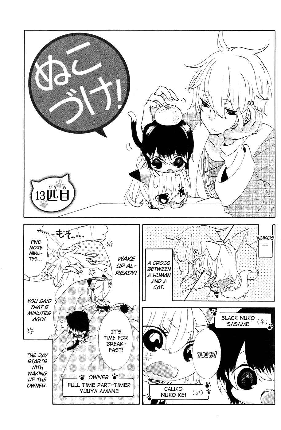 Page 2 Chapter 13 Nukozuke!