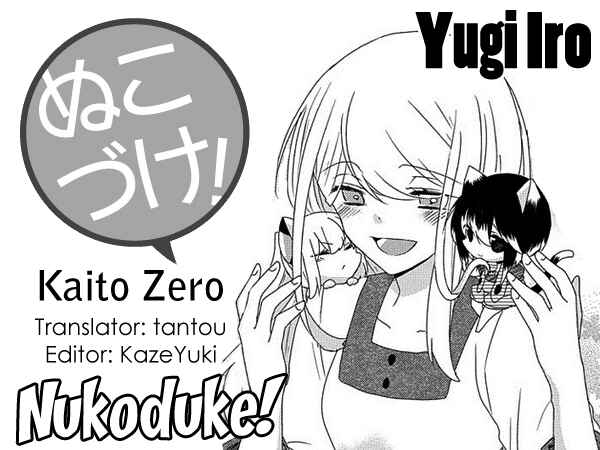 Page 1 Chapter 109 Nukozuke!