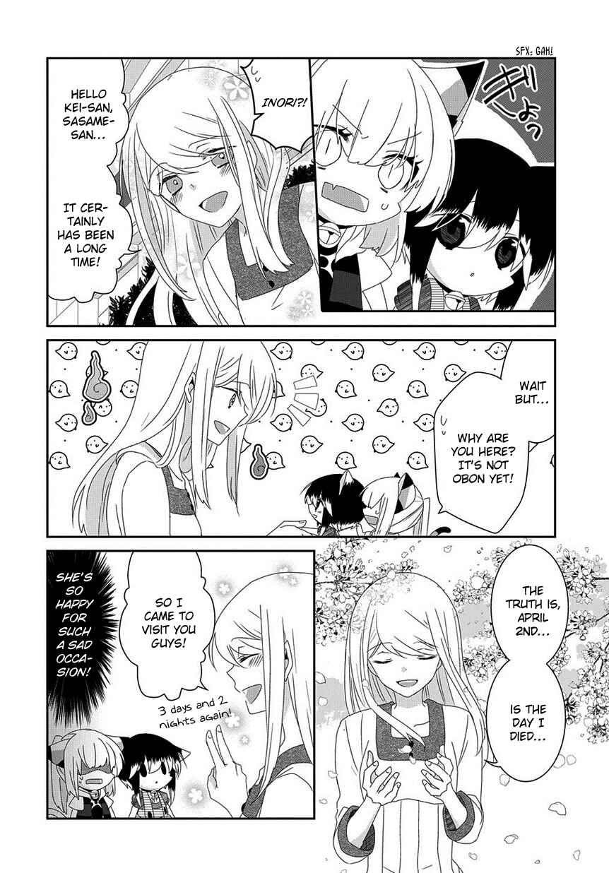 Page 3 Chapter 109 Nukozuke!