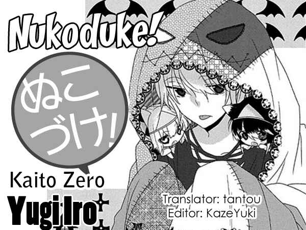 Page 1 Chapter 78 Nukozuke!