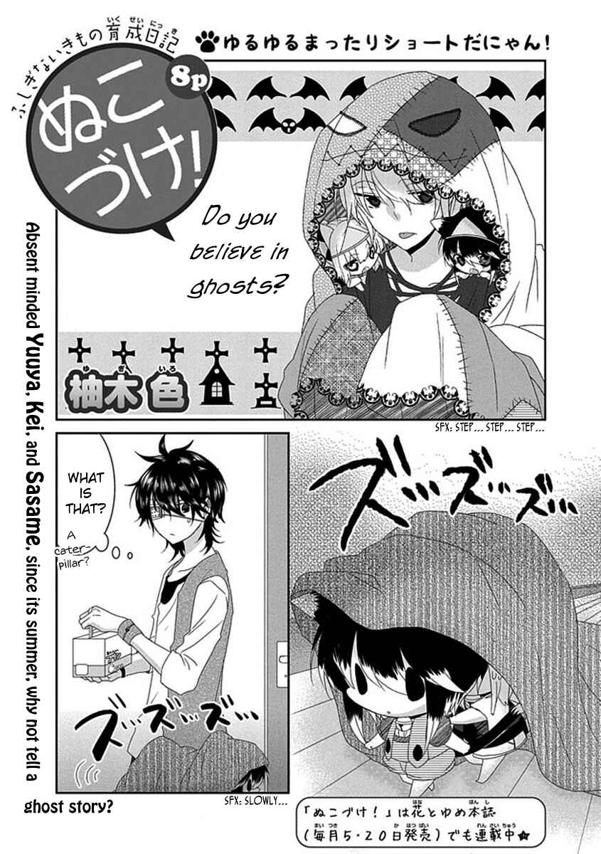 Page 2 Chapter 78 Nukozuke!
