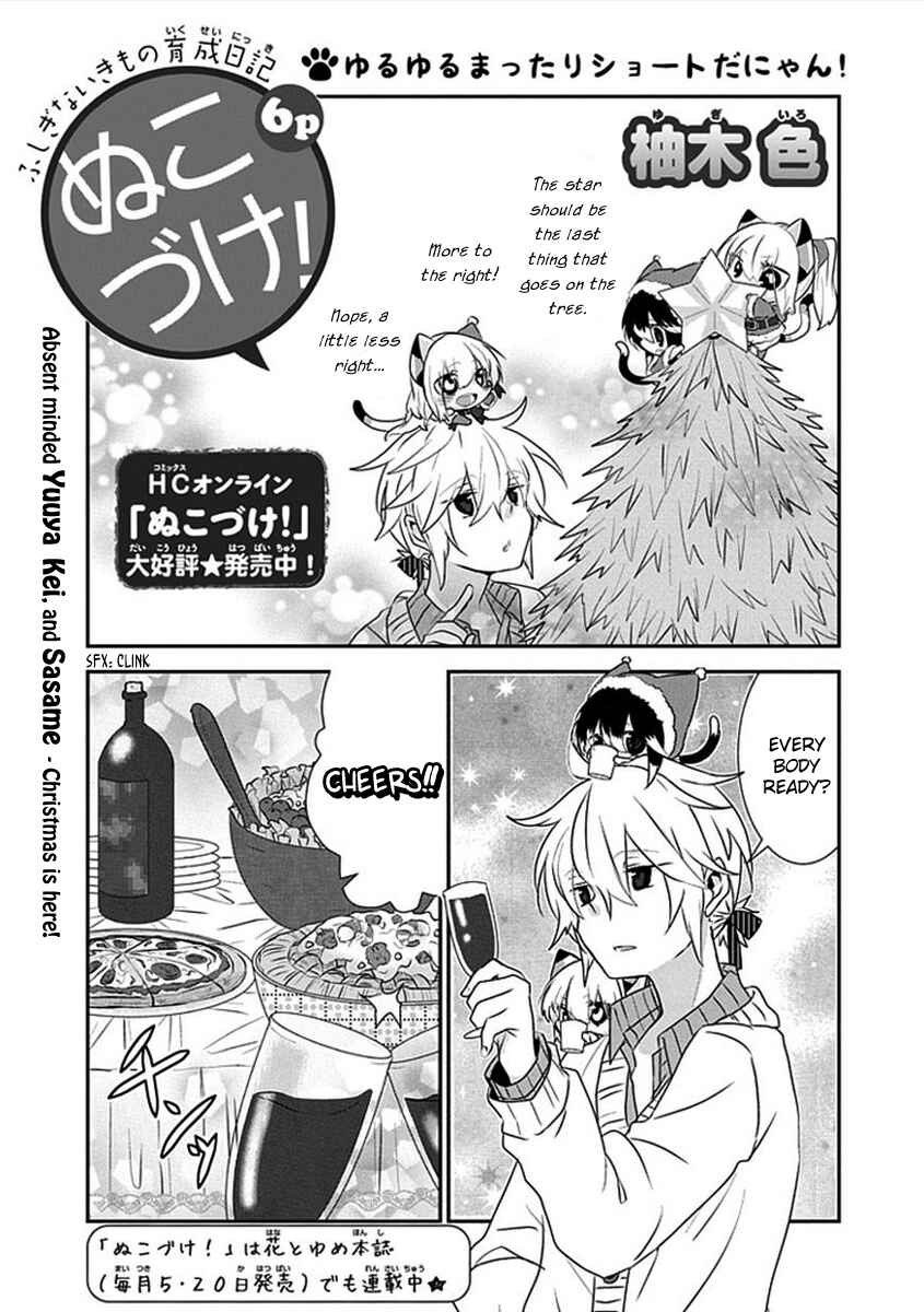 Page 2 Chapter 49 Nukozuke!