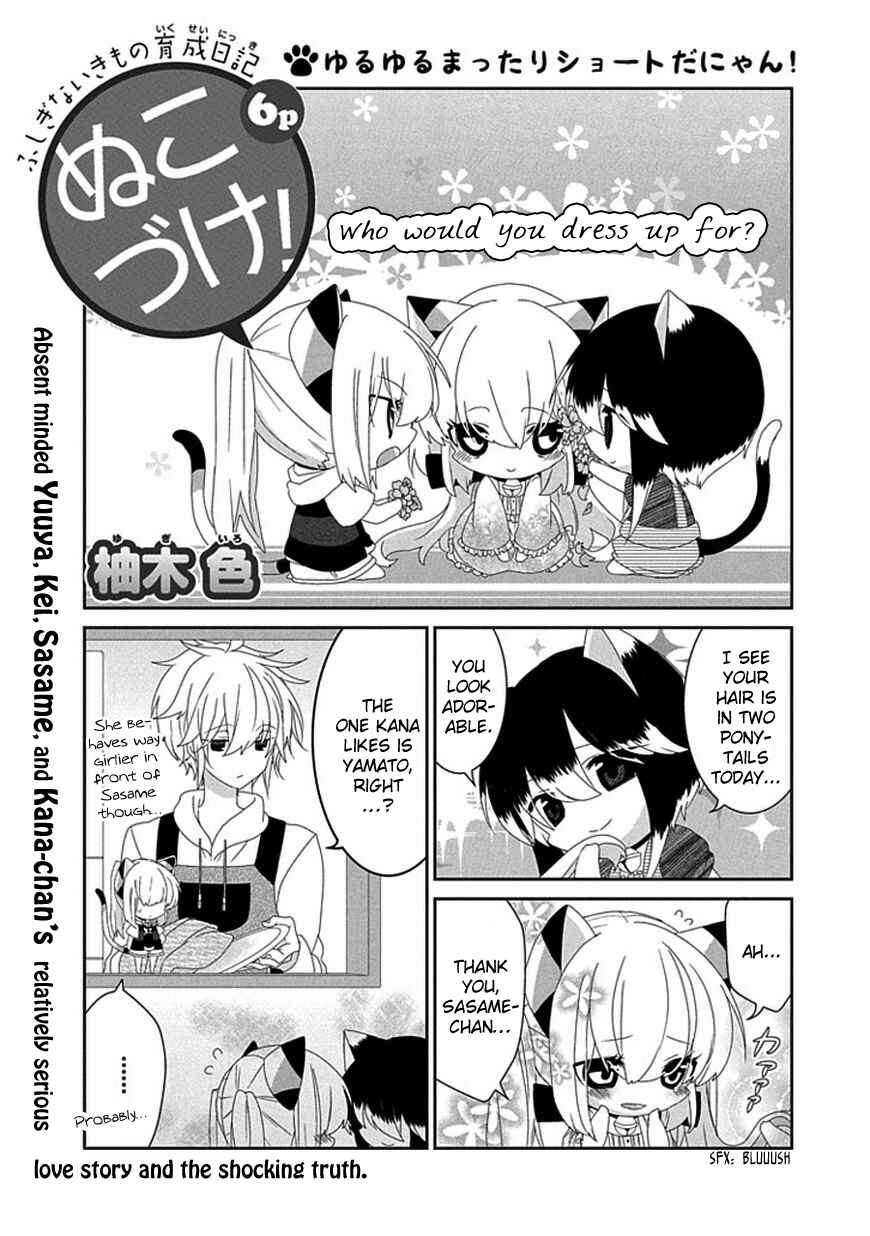 Page 2 Chapter 105 Nukozuke!