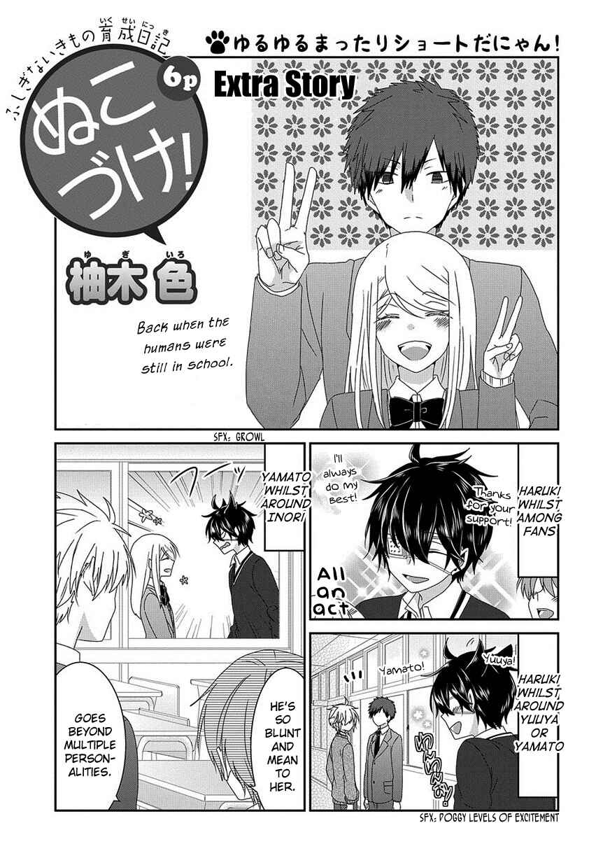 Page 2 Chapter 154 Nukozuke!