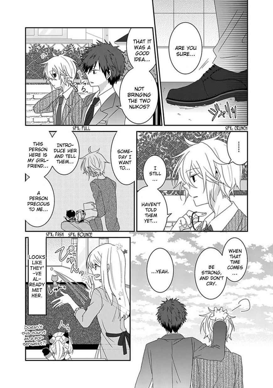 Page 8 Chapter 80 Nukozuke!