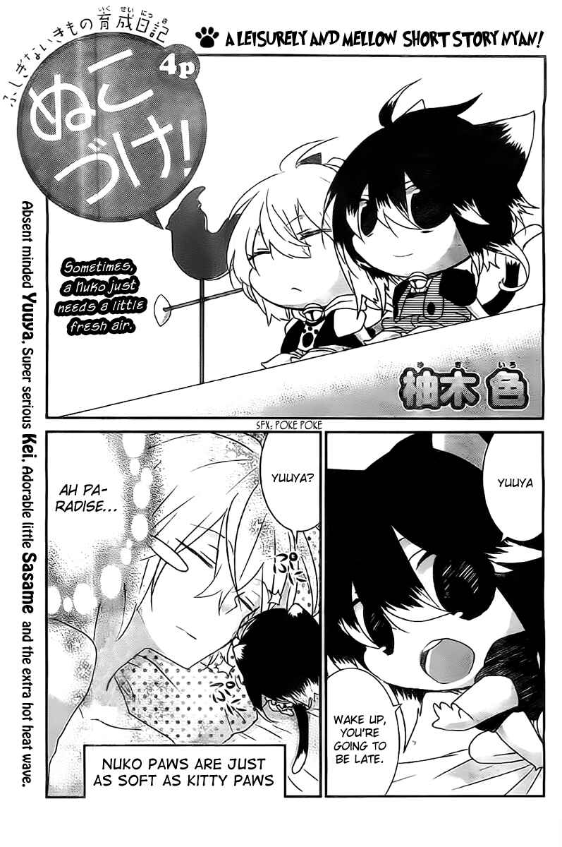 Page 2 Chapter 35 Nukozuke!