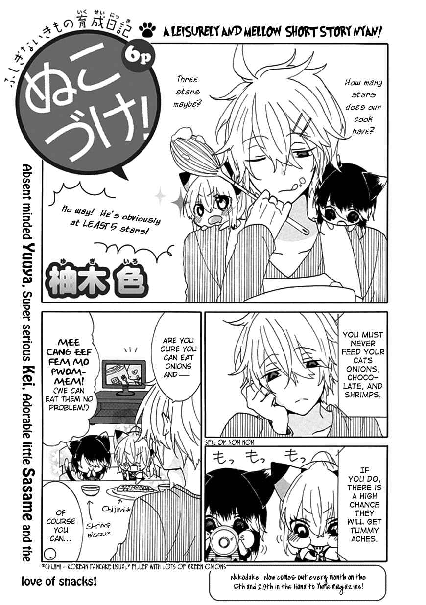 Page 2 Chapter 18 Nukozuke!