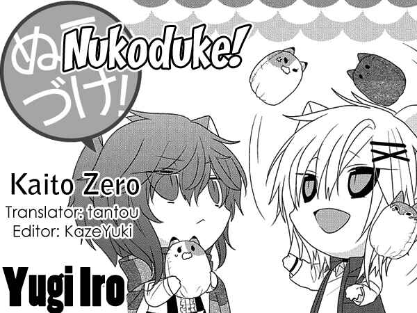 Page 1 Chapter 218 Nukozuke!