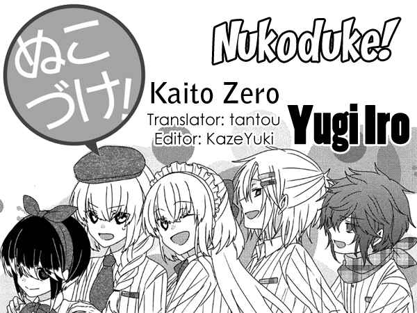 Page 1 Chapter 235 Nukozuke!