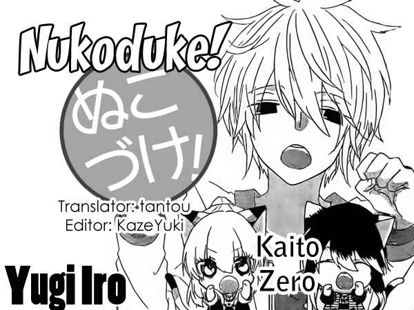 Page 1 Chapter 59 Nukozuke!
