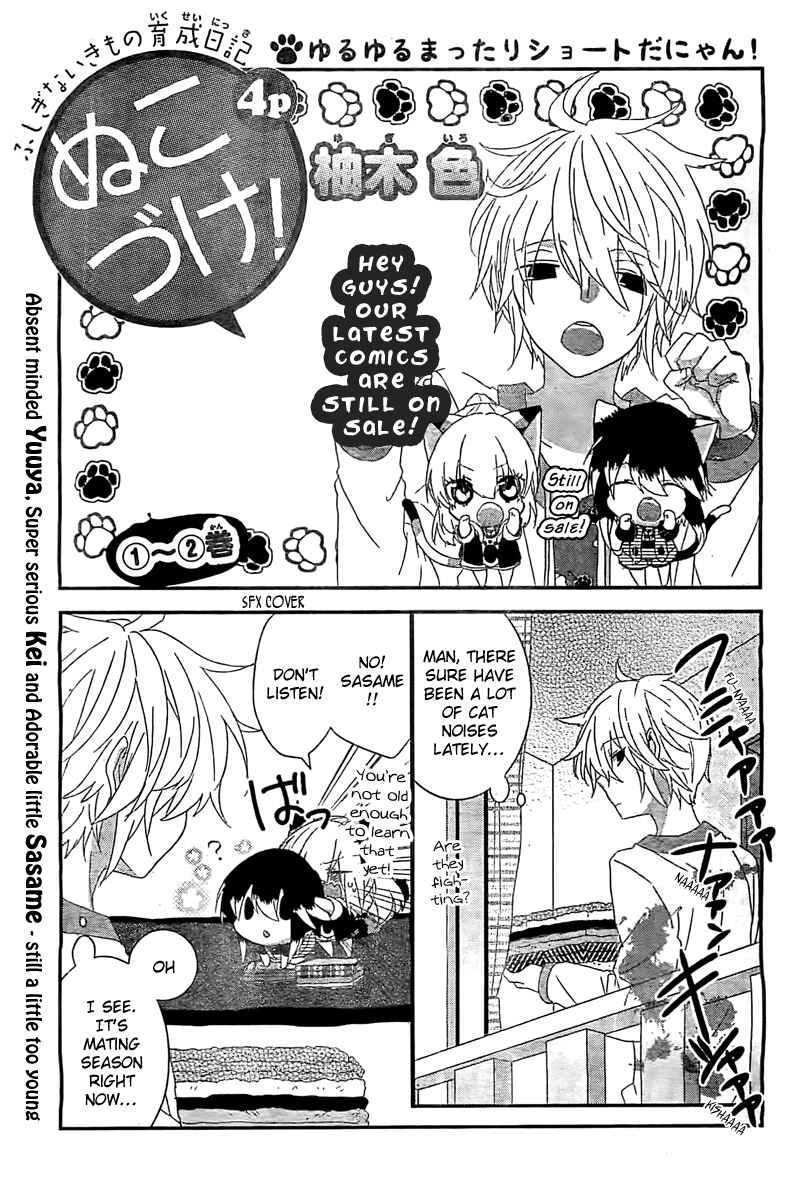Page 2 Chapter 59 Nukozuke!