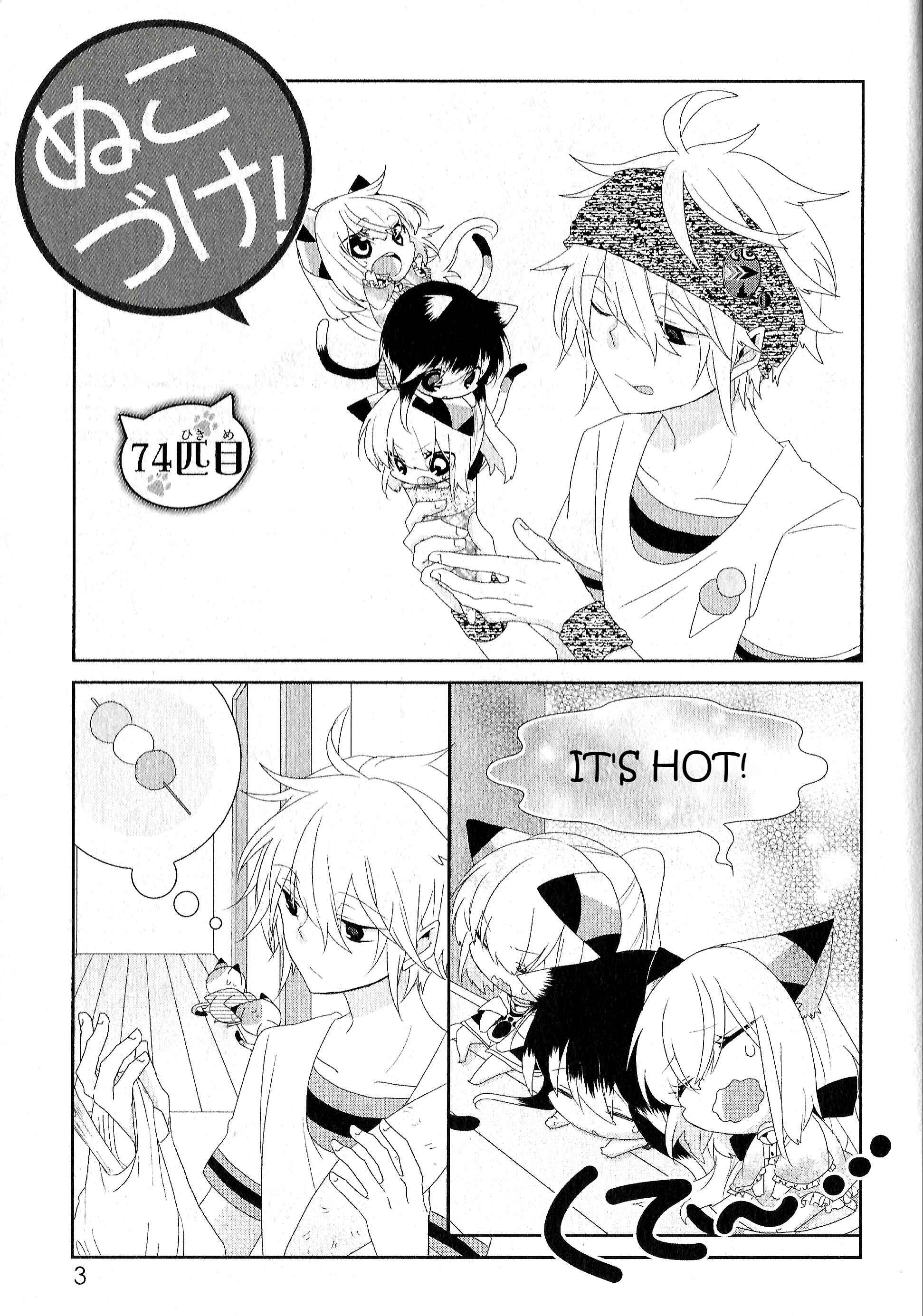 Page 2 Chapter 74 Nukozuke!