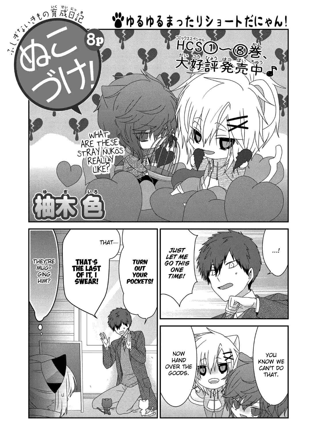 Page 2 Chapter 240 Nukozuke!