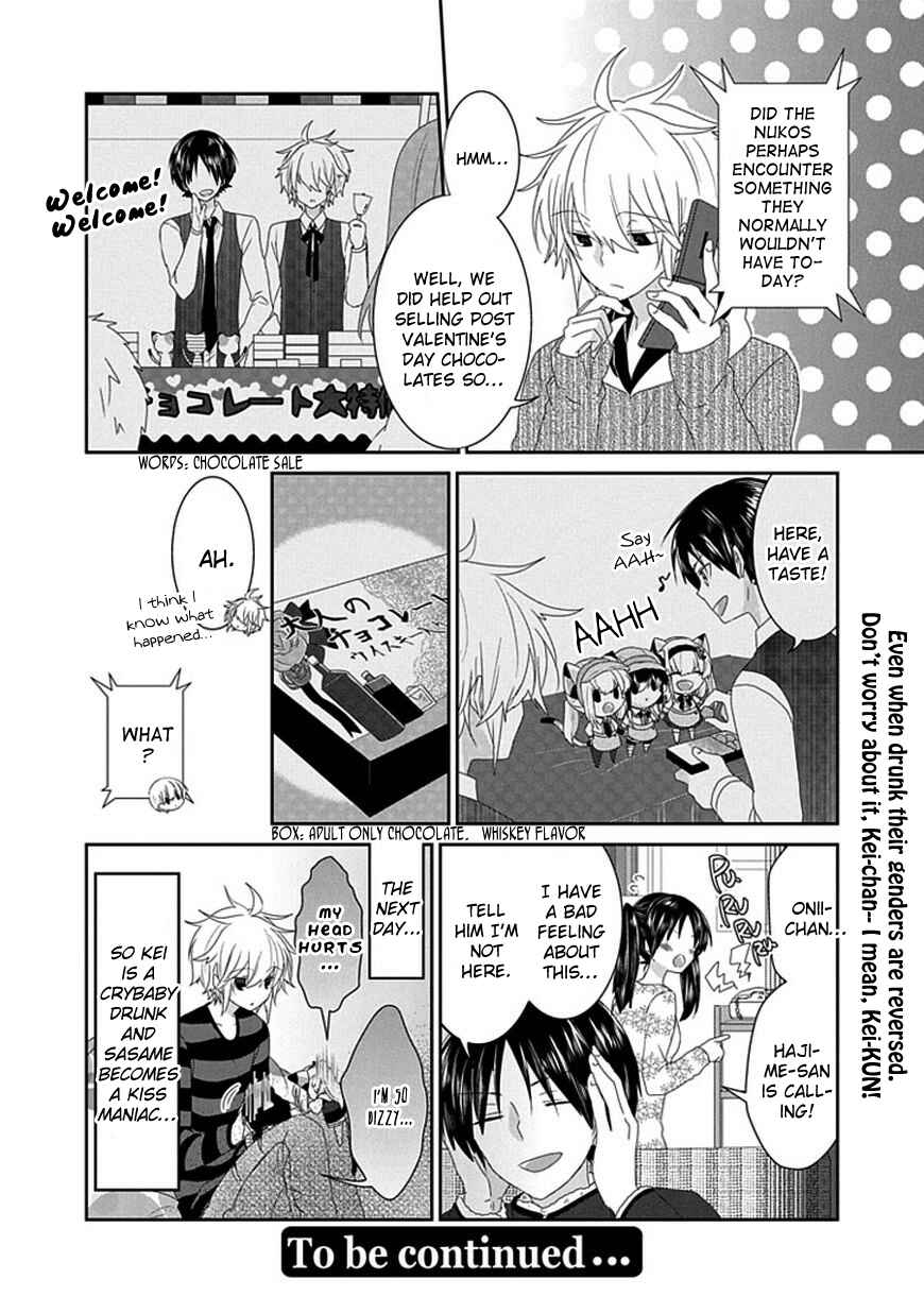 Page 7 Chapter 103 Nukozuke!