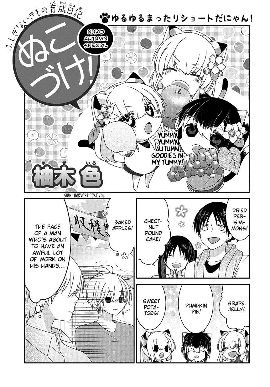 Page 2 Chapter 184 Nukozuke!