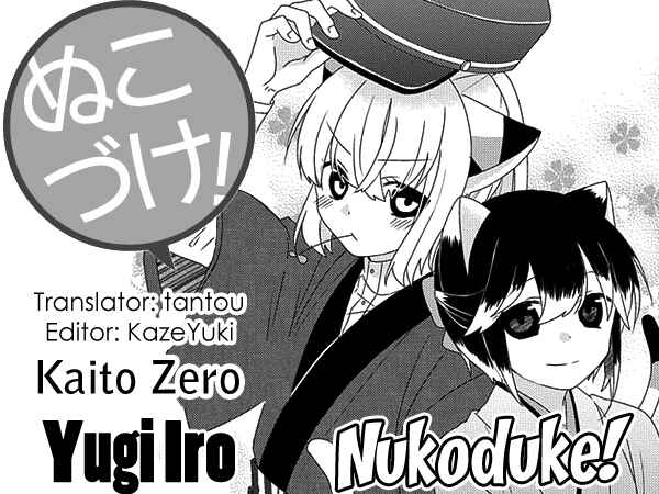 Page 1 Chapter 175 Nukozuke!