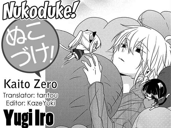 Page 1 Chapter 197 Nukozuke!