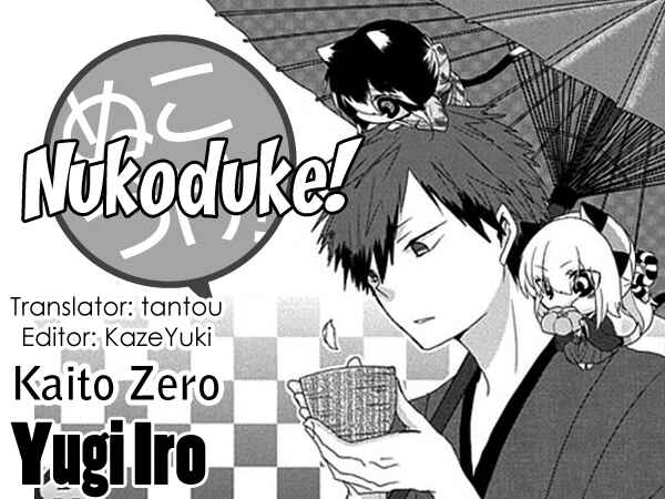 Page 1 Chapter 67 Nukozuke!