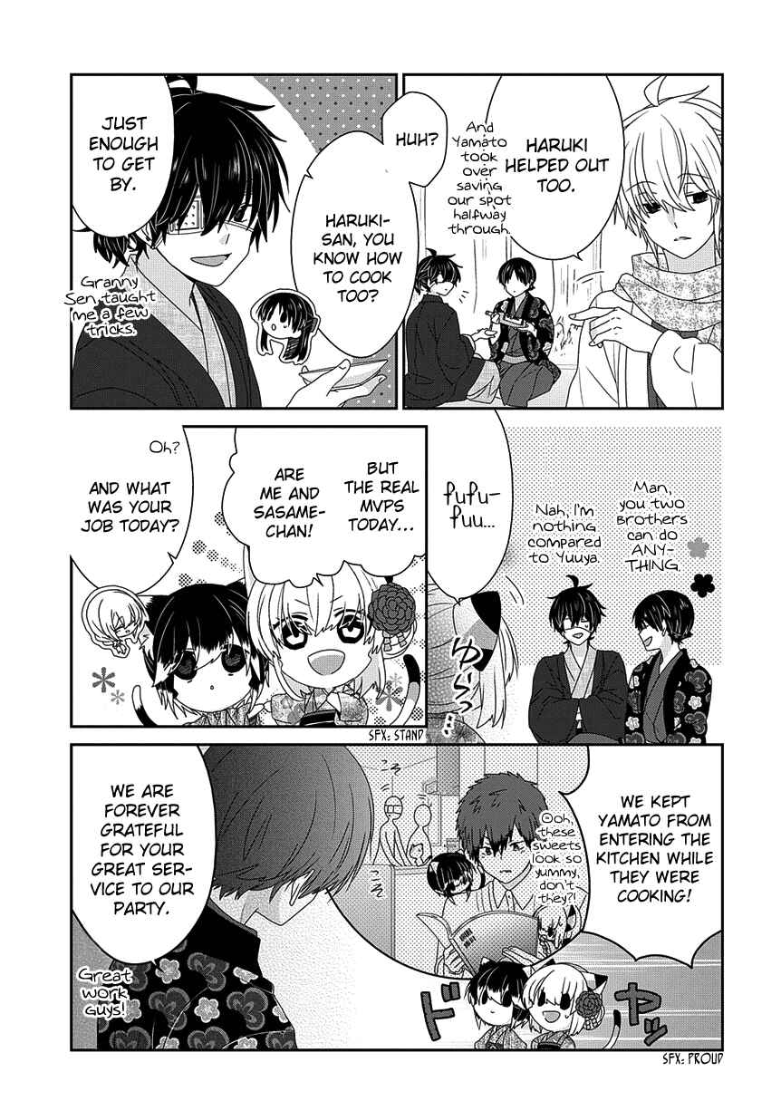 Page 11 Chapter 205 Nukozuke!