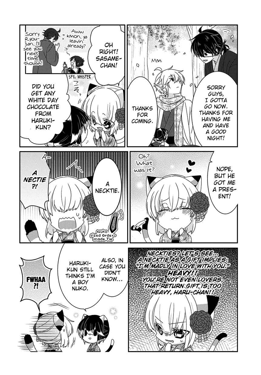 Page 12 Chapter 205 Nukozuke!